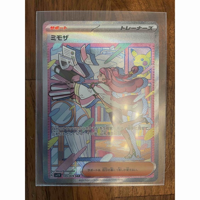 ポケモンカード バイオレットex ミモザSAR【美品】