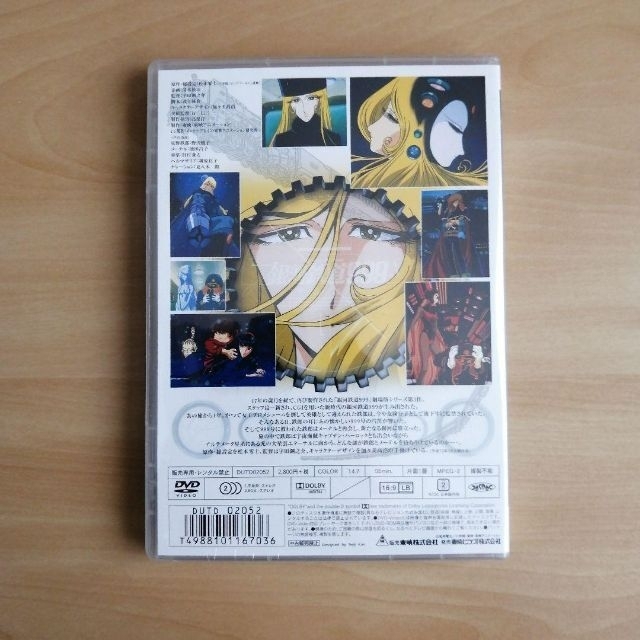 銀河鉄道999 DVD エターナル･ファンタジー
