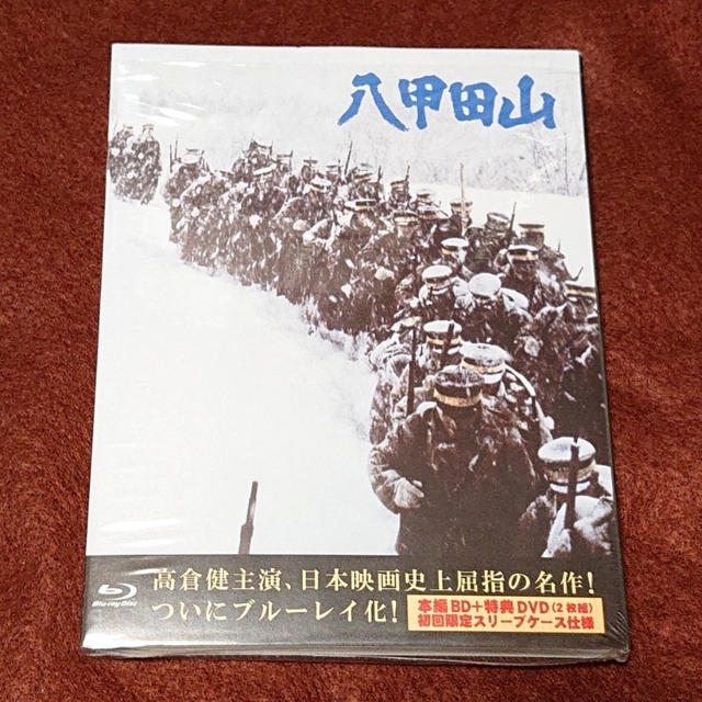 美品 DVD BD 八甲田山 4Kリマスター 