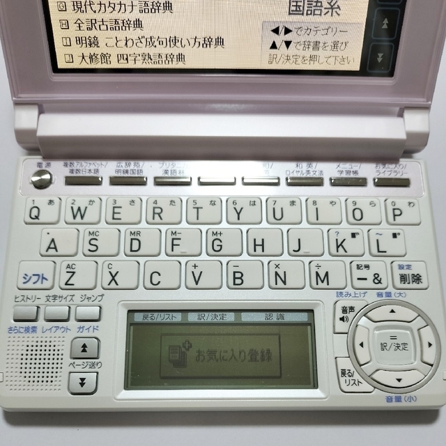 CASIO(カシオ)のCASIO エクスワード 電子辞書 XD-A4800PK ピンク カバー付 スマホ/家電/カメラのスマホ/家電/カメラ その他(その他)の商品写真