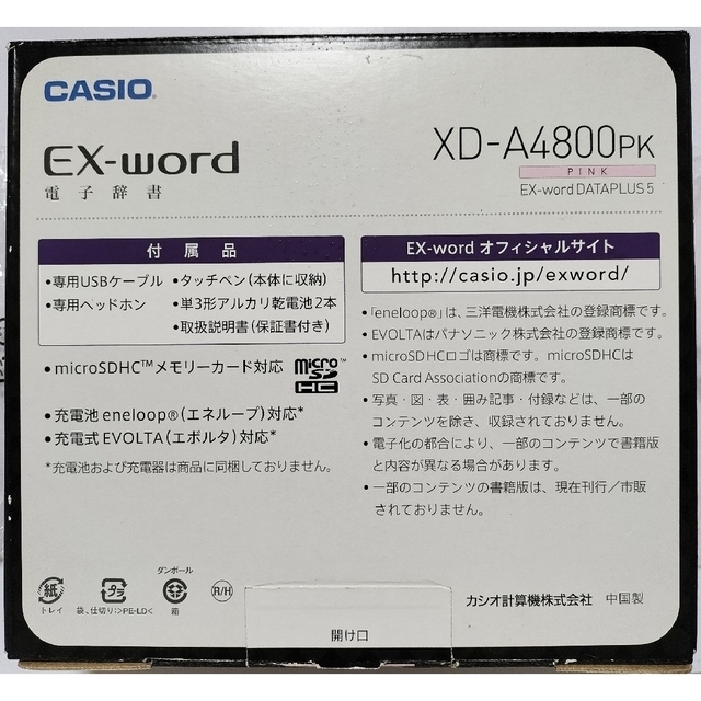 CASIO(カシオ)のCASIO エクスワード 電子辞書 XD-A4800PK ピンク カバー付 スマホ/家電/カメラのスマホ/家電/カメラ その他(その他)の商品写真