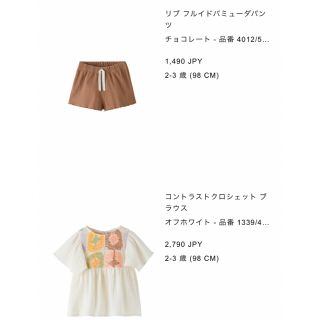 ザラキッズ(ZARA KIDS)の【着用回数２回】ZARA kids ブラウス　パンツのセット(パンツ/スパッツ)