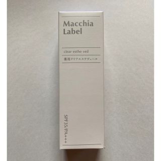 マキアレイベル(Macchia Label)のマキアレイベル 薬用クリアエステヴェール ナチュラル(13mL)(ファンデーション)