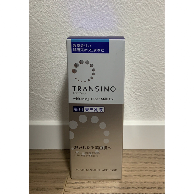 TRANSINO(トランシーノ)の未使用トランシーノ美白乳液 コスメ/美容のスキンケア/基礎化粧品(乳液/ミルク)の商品写真