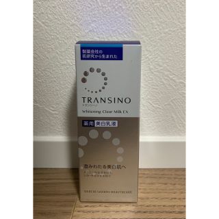 トランシーノ(TRANSINO)の未使用トランシーノ美白乳液(乳液/ミルク)