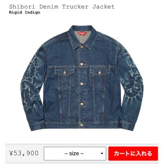 シュプリーム(Supreme)のsupreme shibori denim trucker jacket(Gジャン/デニムジャケット)