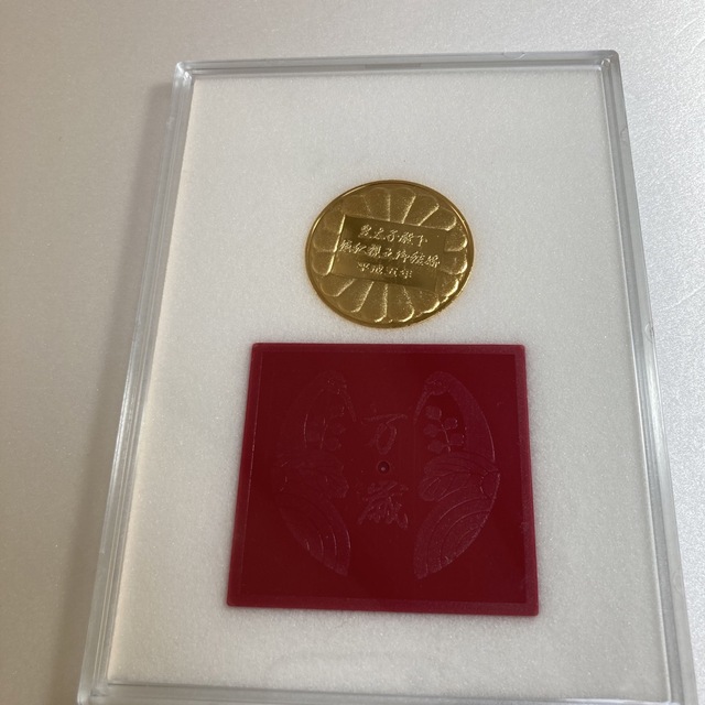 皇太子御成婚記念メダル エンタメ/ホビーの美術品/アンティーク(貨幣)の商品写真