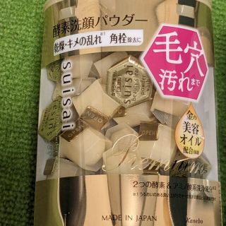 スイサイ(Suisai)のsuisai　酵素洗顔パウダー　ビューティークリア　ゴールド(洗顔料)