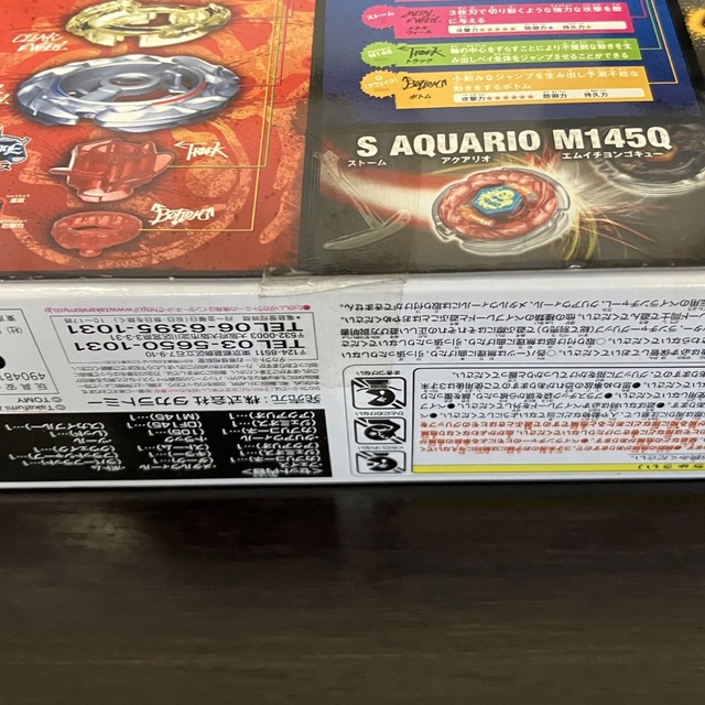 メタルファイトベイブレード ハイブリッドウィール改造セット アタック