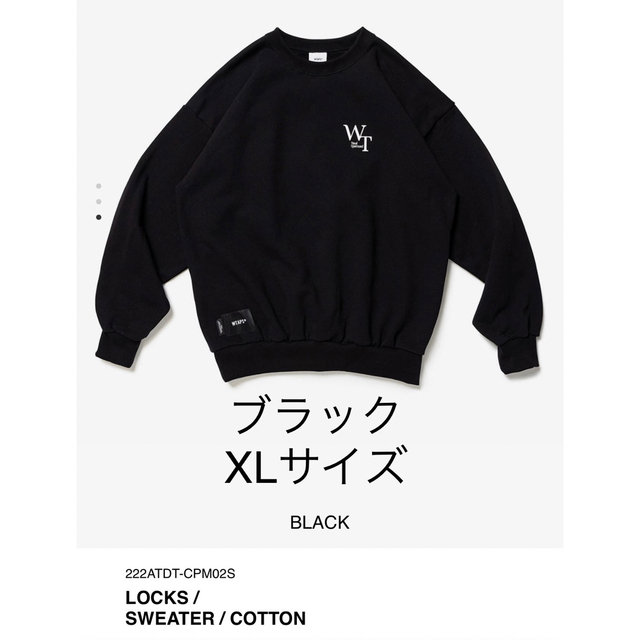 WTAPS LOCKS スウェット ブラック　XLサイズ　ダブルタップス