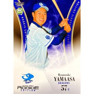 中日ドラゴンズ　山浅龍之介選手　bbmカード