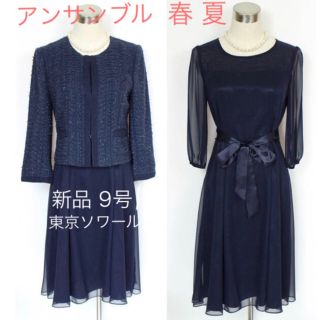 ソワール(SOIR)の新品9号 リファンネ 結婚式 パーティー春 夏 アンサンブル スーツ  紺(スーツ)