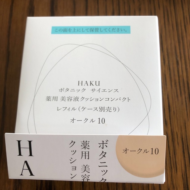 HAKU（SHISEIDO）(ハク)の専用HAKU ボタニック サイエンス 薬用 美容液クッションレフィルオークル10 コスメ/美容のベースメイク/化粧品(ファンデーション)の商品写真