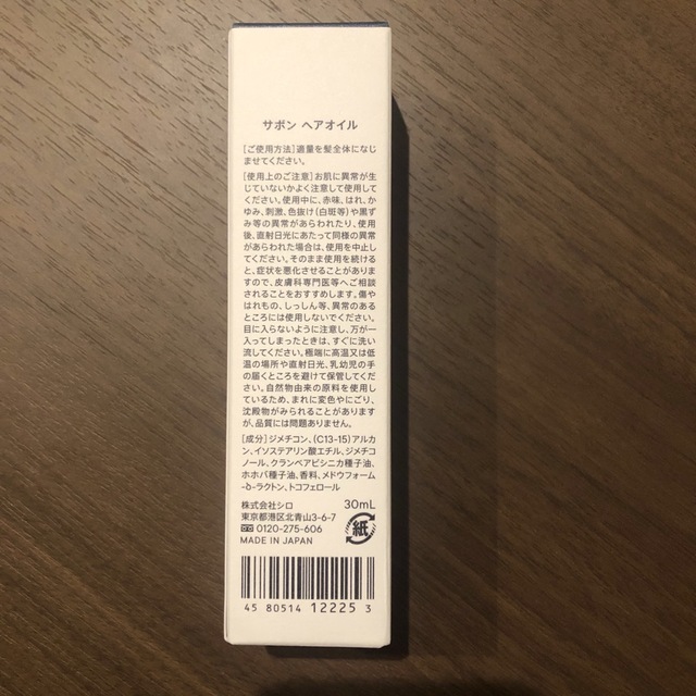 SHIRO サボン ヘアオイル 30ml コスメ/美容のヘアケア/スタイリング(オイル/美容液)の商品写真