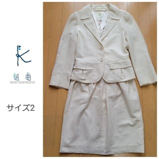 kumikyoku(組曲) スーツ(レディース)の通販 700点以上 | kumikyoku
