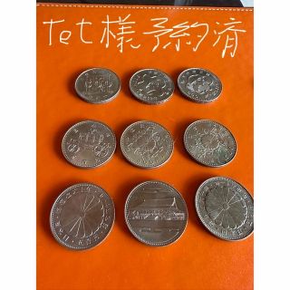 記念硬貨500円15枚他