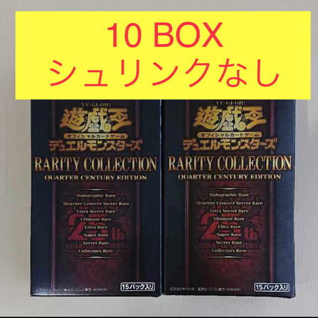 遊戯王 レアリティコレクション2023 シュリンク付き未開封 6BOX-