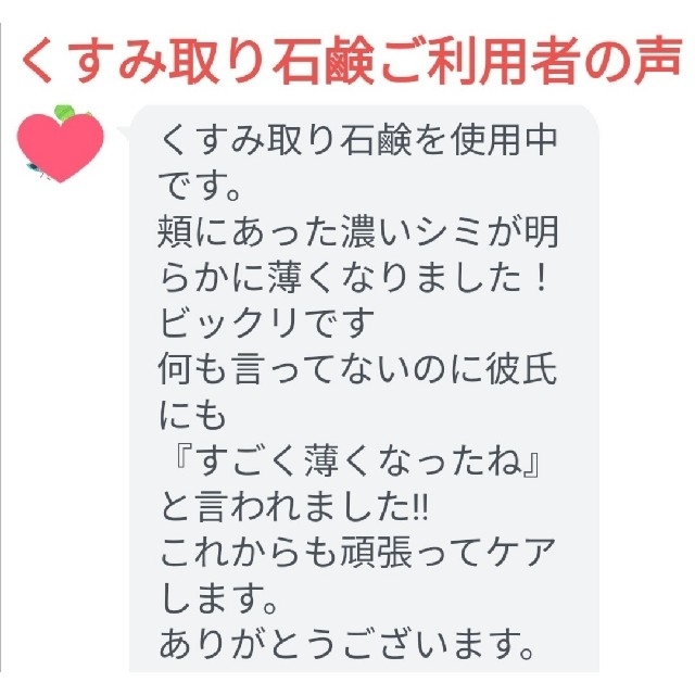 良好品】 桜島火山灰配合せっけん2個 シミウス シミケア シミ改善 シミ対策 くすみ取り