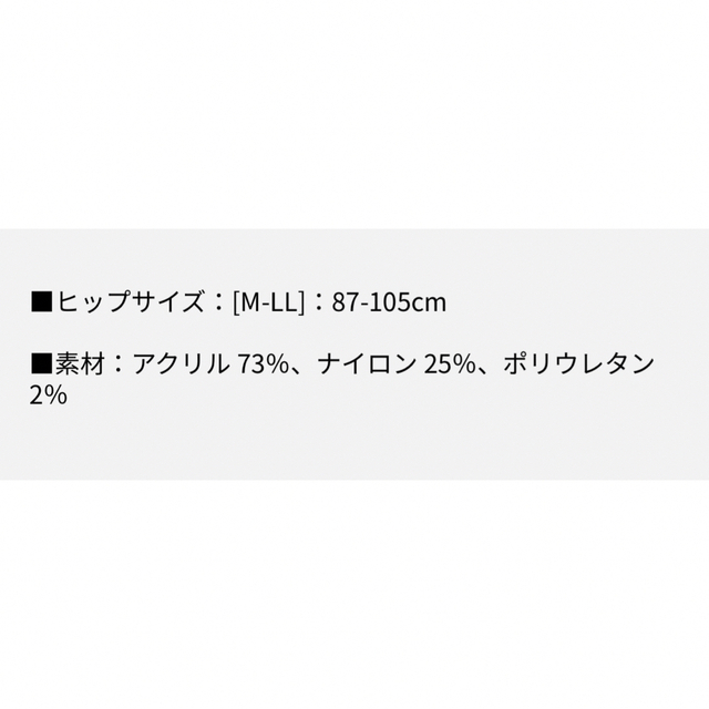 sloggi(スロギー)のスロギー ミッフィーコラボ あったか ミニミニ 腹巻付きニットパンツ レディースの下着/アンダーウェア(アンダーシャツ/防寒インナー)の商品写真