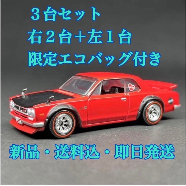 ヤマト工芸 ☆新品・未開封・送料込☆Hot Wheels HWジャパン