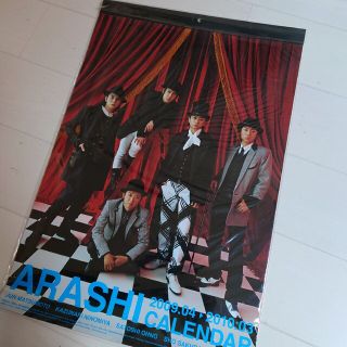 アラシ(嵐)の嵐 カレンダー 2009.04～2010.03(アイドルグッズ)