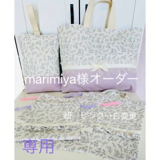 Marimiya様専用オーダー(レッスンバッグ)