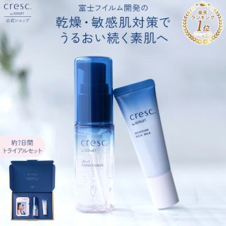 アスタリフト(ASTALIFT)のcresc by ASTALIFT  クレスク　トライアルセット7日分(サンプル/トライアルキット)