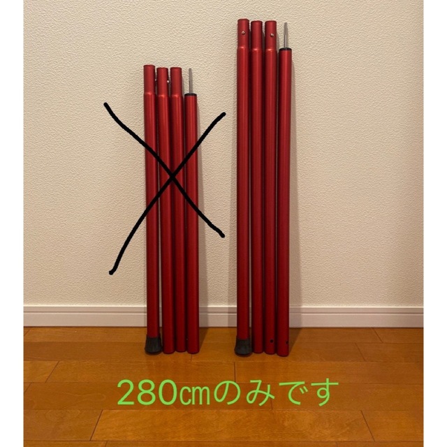 Snow Peak - スノーピーク snowpeak ウイングポール レッド 280cm の