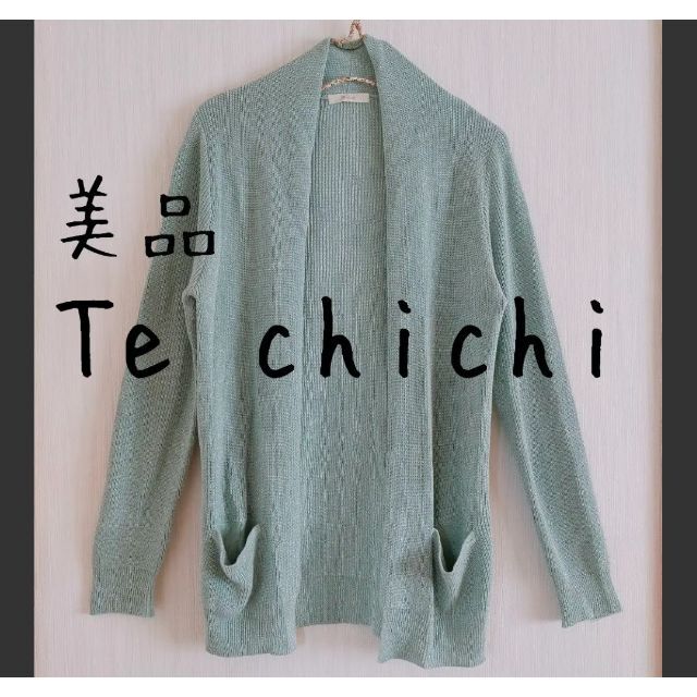 美品　Te chichi　テチチ　ラメ入り　ショールカーディガン　水色 | フリマアプリ ラクマ