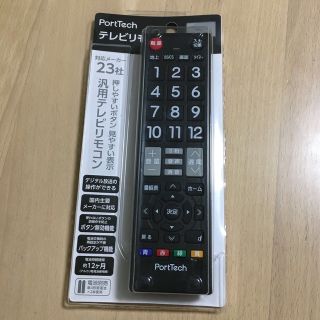 ☆ほぼ未使用☆コーナン　汎用テレビリモコン　対応メーカー23社(テレビ)