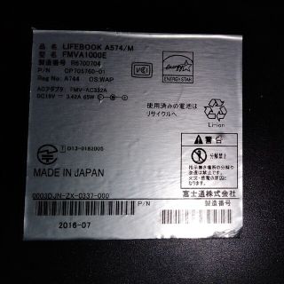 画面出力無しのため完全ジャンクノートパソコン(ノートPC)