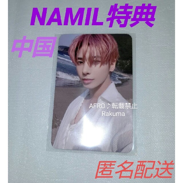 公式 TXT テヒョン TEMPTATION NAMIL 特典 トレカ 中国 エンタメ/ホビーのCD(K-POP/アジア)の商品写真