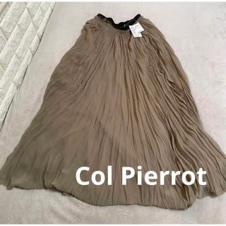 ドゥーズィエムクラス(DEUXIEME CLASSE)の新品タグ付☆ Col Pierrot ポリエステル プリーツスカート ベージュ(ロングスカート)