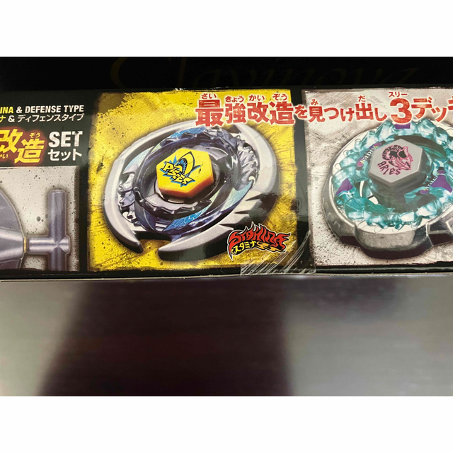 Takara Tomy - メタルファイト ベイブレード ハイブリッドウィール改造 Takara Tomy - メタルファイト ベイブレード ハイブリッドウィール改造