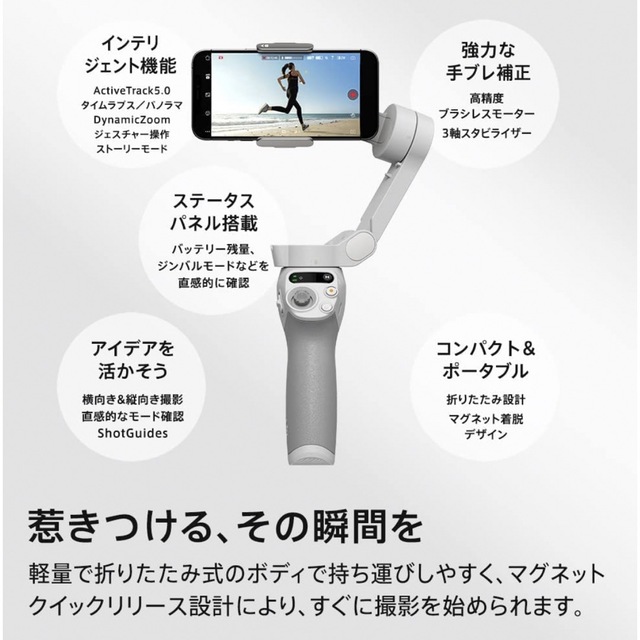 Inspire（DJI）(インスパイア)のDJI OSMO MOBILE SE ホワイト スマホ/家電/カメラのスマホアクセサリー(自撮り棒)の商品写真