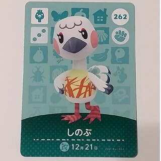 ニンテンドースイッチ(Nintendo Switch)のあつ森 amiiboカード しのぶ(シングルカード)