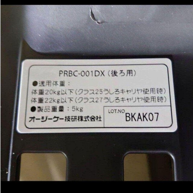 Gyutto プレミアムリアチャイルドシート　新品未使用　PRBC001DX