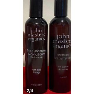 ジョンマスターオーガニック(John Masters Organics)のジョンマスターボトル(シャンプー/コンディショナーセット)