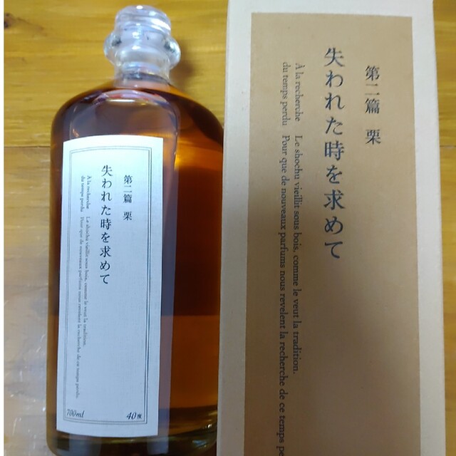 1本限定　黒木本店　失われた時を求めて　第二篇　栗 食品/飲料/酒の酒(焼酎)の商品写真