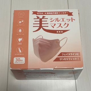 不織布マスク (開封済)(日用品/生活雑貨)