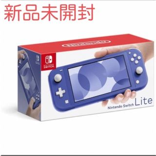 ニンテンドースイッチ(Nintendo Switch)のNintendo Switch Lite ブルー スイッチライト 本体 新品(携帯用ゲーム機本体)