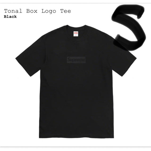 supreme tonal box logo tee 黒 S