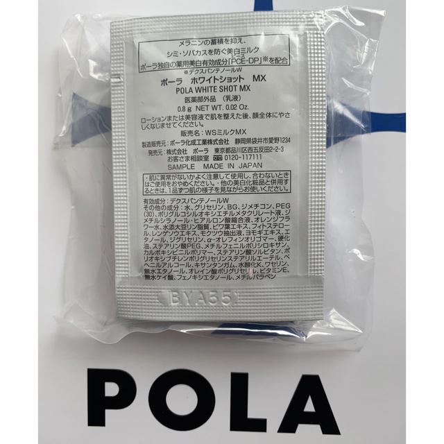 POLA ホワイトショット WSミルクMX お得セット 62.0%OFF www.gold-and