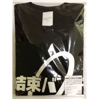 ぼっち　ざ　ろっく！　正規品結束バンド　Tシャツ　Lサイズ(Tシャツ/カットソー(半袖/袖なし))