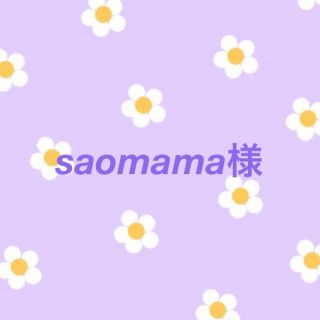 ♡saomama様 専用ページ♡(バッグ/レッスンバッグ)