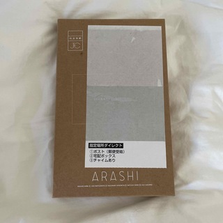 アラシ(嵐)の【値引き中】嵐　20周年FC限定記念品　新品未開封(アイドルグッズ)