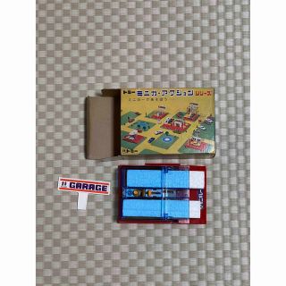 トミー(TOMMY)のトミーミニカーアクションシリーズ　ミニガレージ(その他)