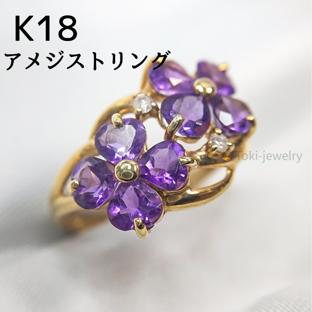 アメジスト 大ぶり 指輪 K18 | tradexautomotive.com