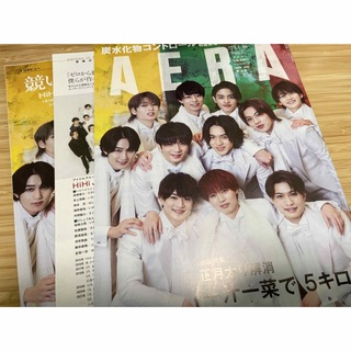 ジャニーズ(Johnny's)のAERA (アエラ) 2023年 1/16号 雑誌(ビジネス/経済/投資)