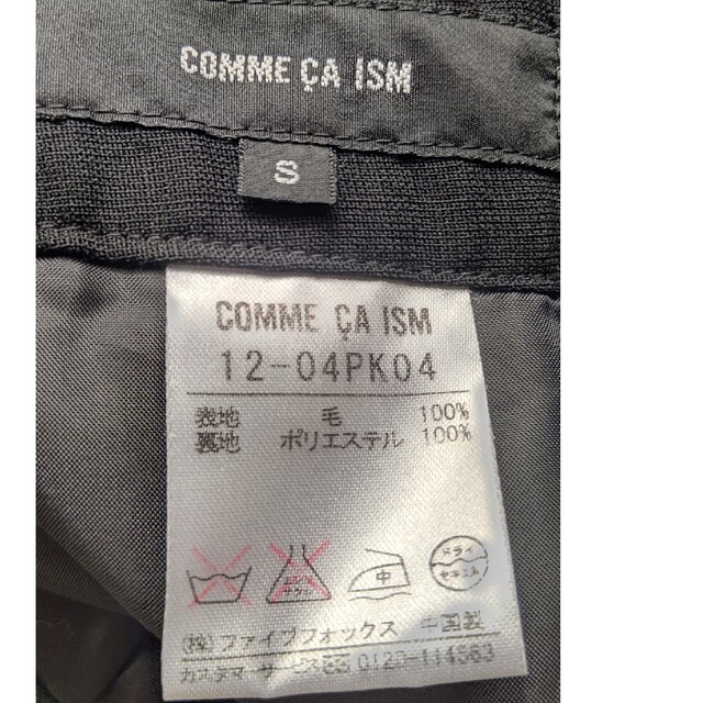 COMME CA ISM(コムサイズム)の値下げ中！スーツ 春夏用 黒 レディースのフォーマル/ドレス(スーツ)の商品写真